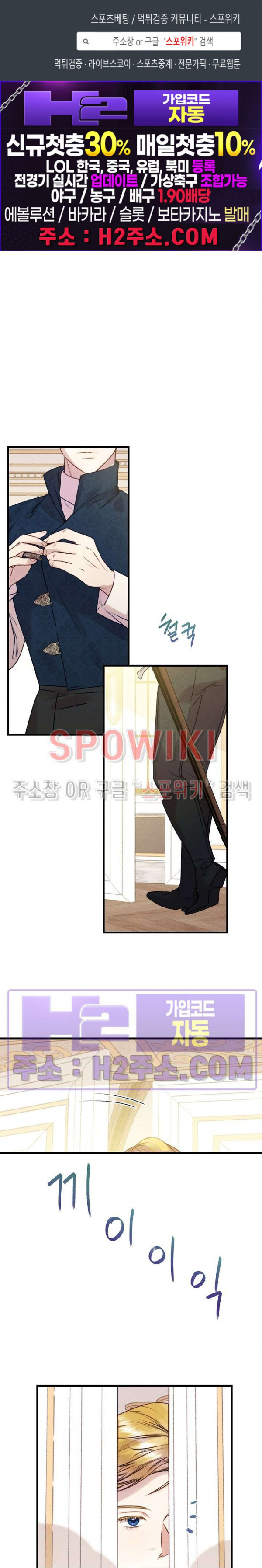 얼굴밖에 볼 게 없어 47화 1
