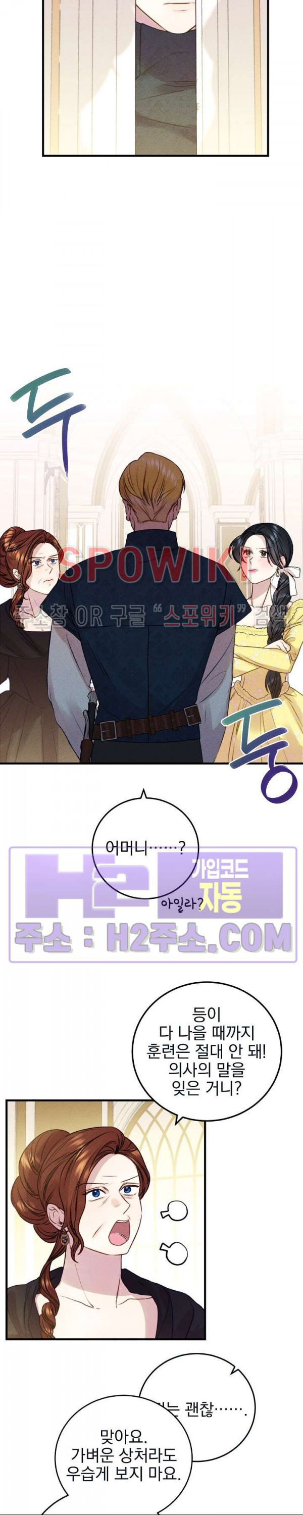 얼굴밖에 볼 게 없어 47화 2