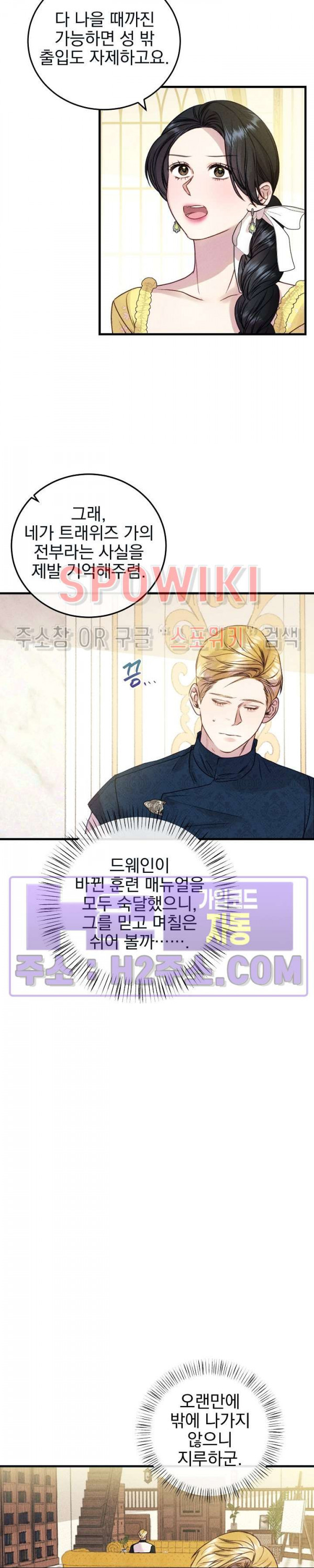 얼굴밖에 볼 게 없어 47화 3
