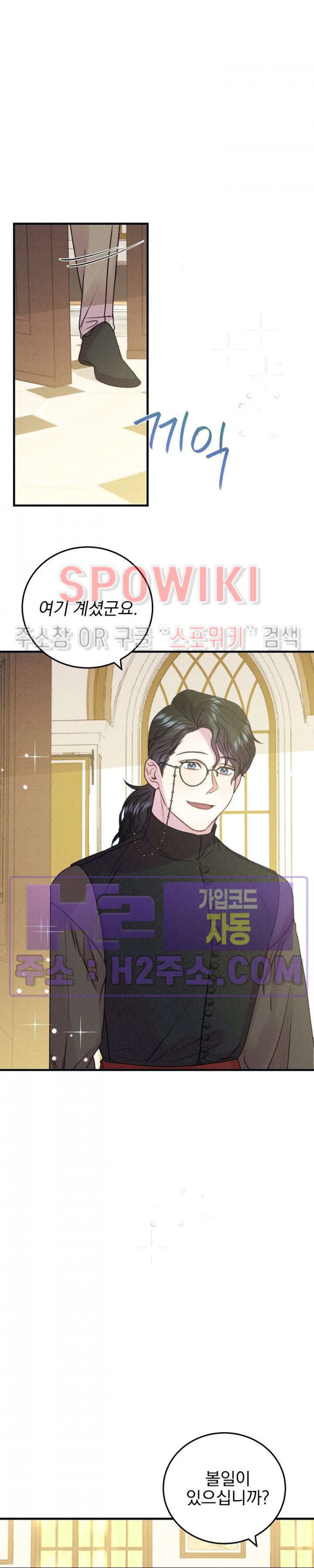 얼굴밖에 볼 게 없어 47화 5