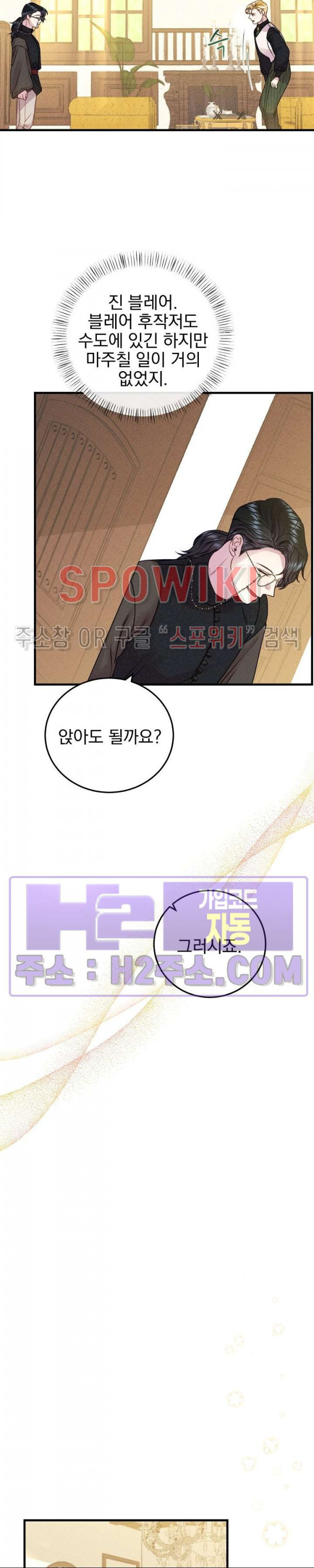 얼굴밖에 볼 게 없어 47화 6