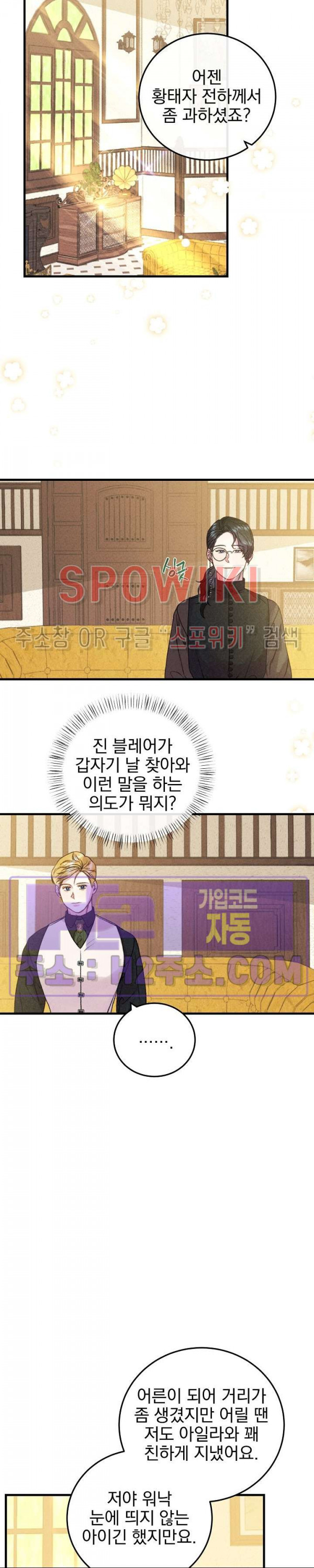얼굴밖에 볼 게 없어 47화 7