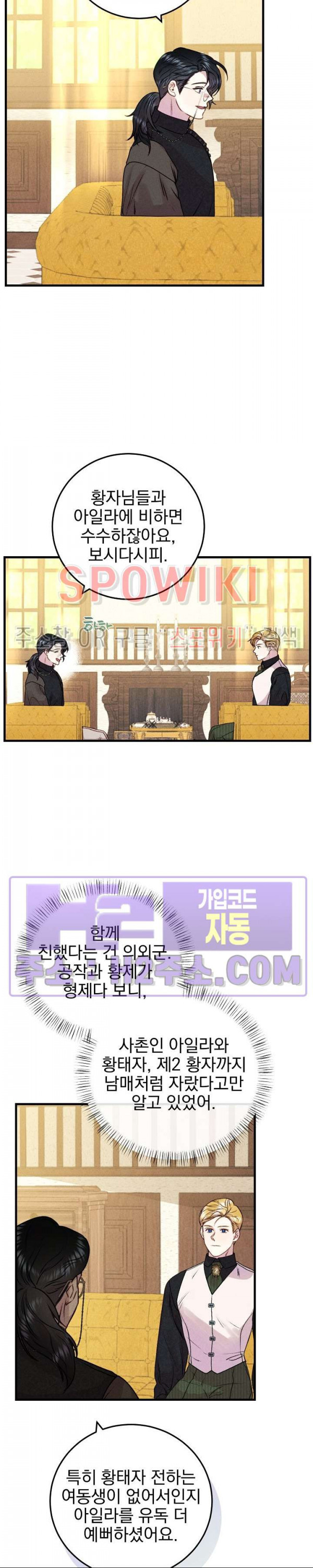 얼굴밖에 볼 게 없어 47화 8