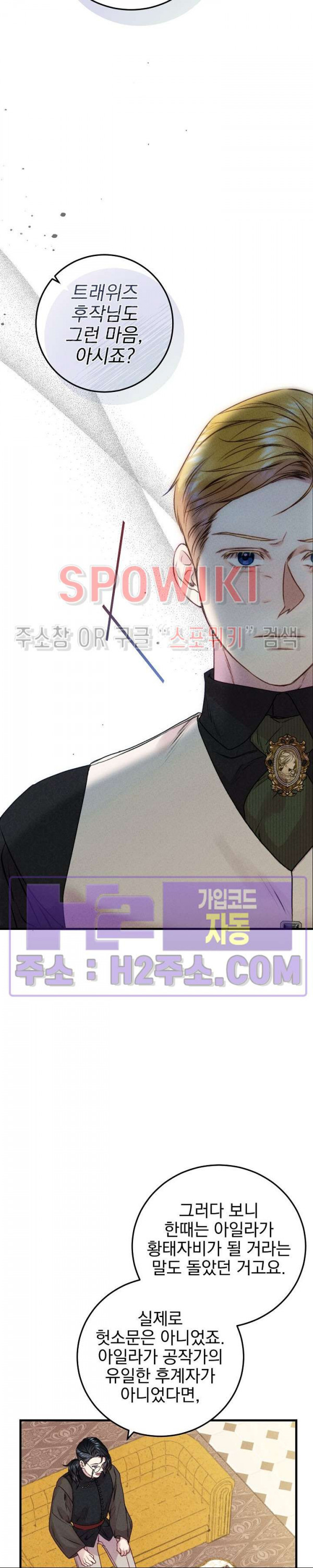 얼굴밖에 볼 게 없어 47화 9