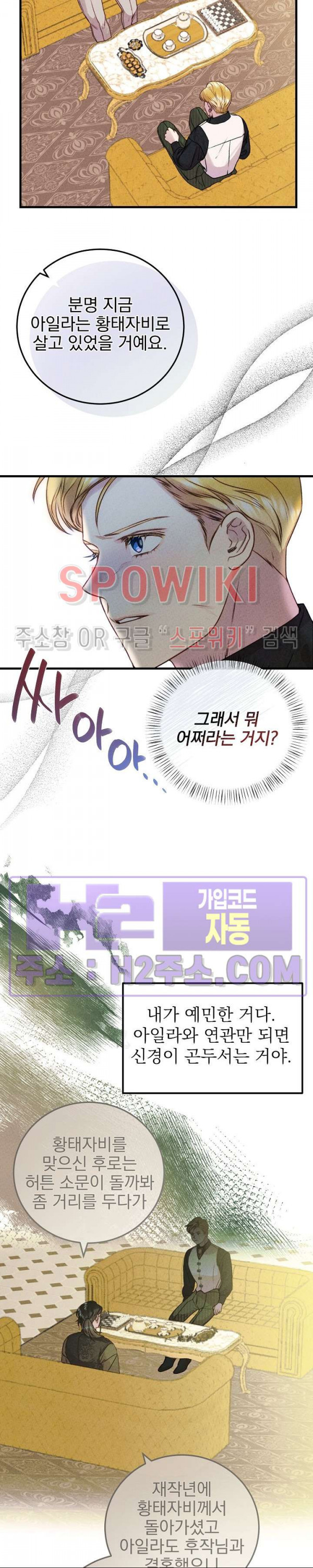 얼굴밖에 볼 게 없어 47화 10