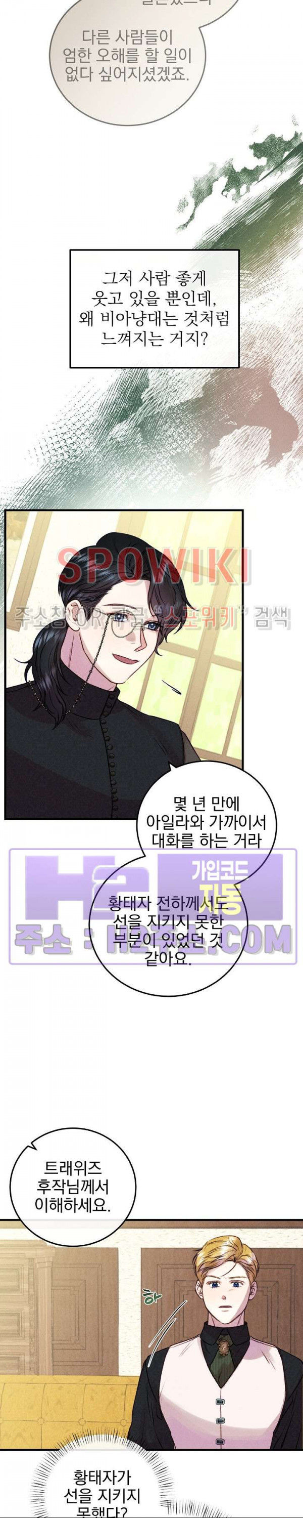 얼굴밖에 볼 게 없어 47화 11