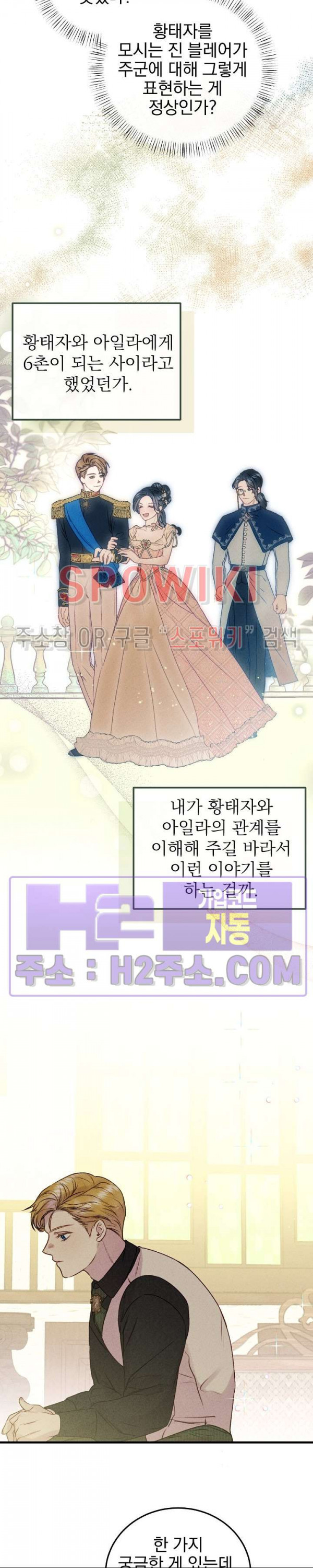 얼굴밖에 볼 게 없어 47화 12