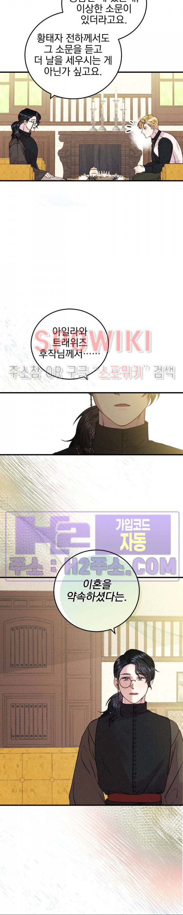 얼굴밖에 볼 게 없어 47화 13