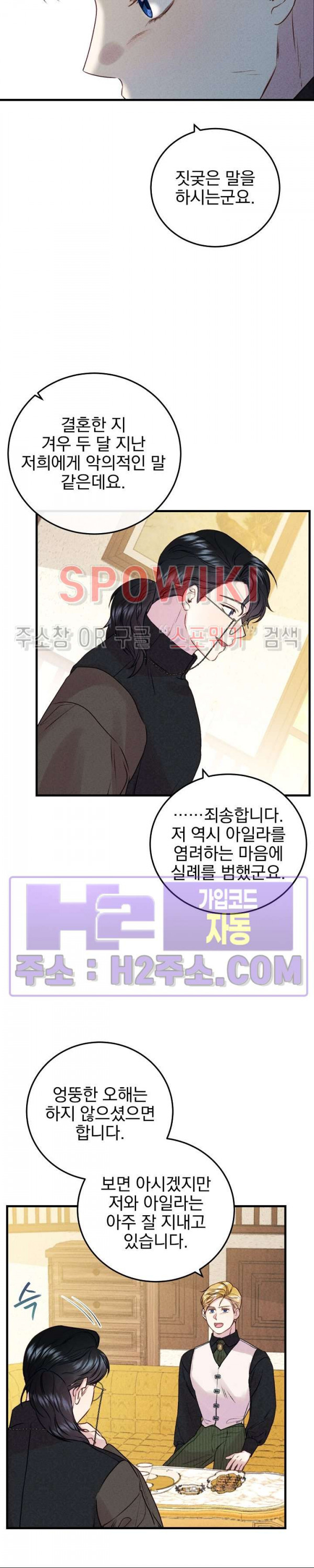 얼굴밖에 볼 게 없어 47화 15