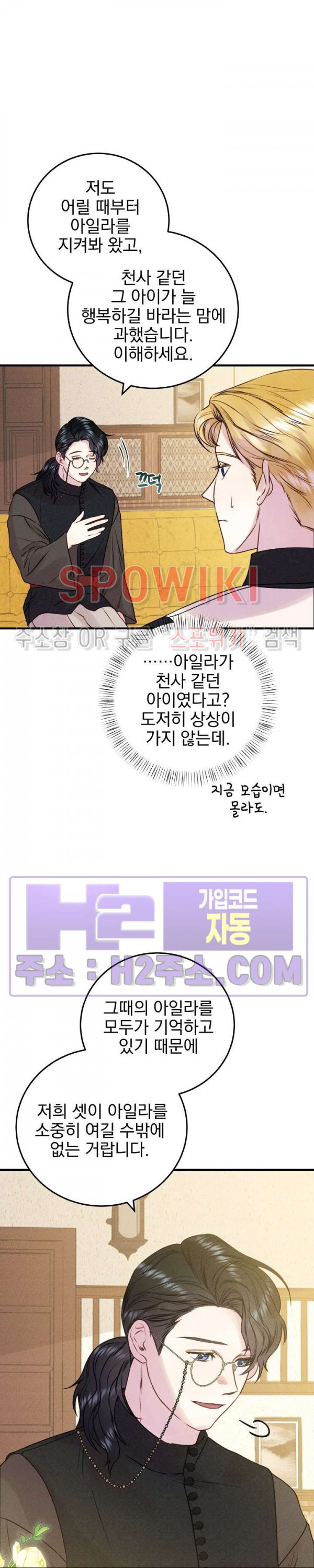 얼굴밖에 볼 게 없어 47화 16