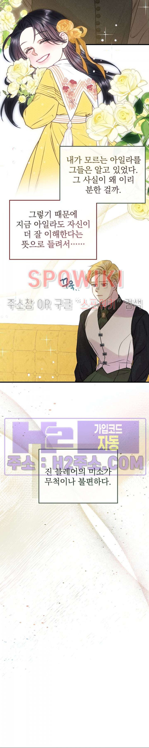 얼굴밖에 볼 게 없어 47화 17