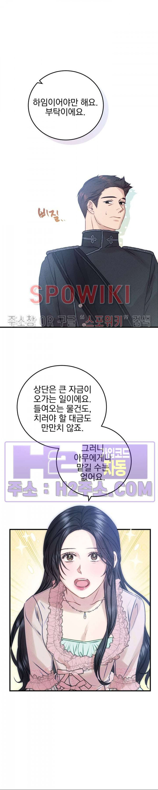 얼굴밖에 볼 게 없어 47화 18
