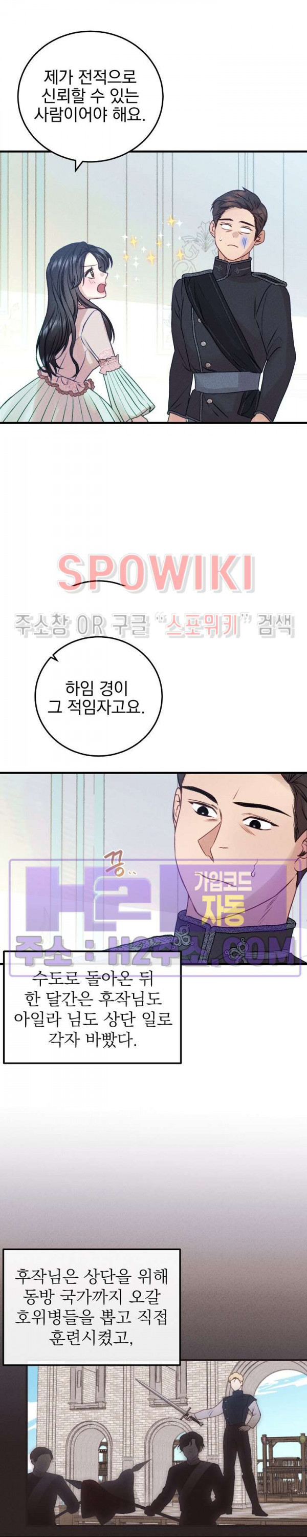얼굴밖에 볼 게 없어 47화 19