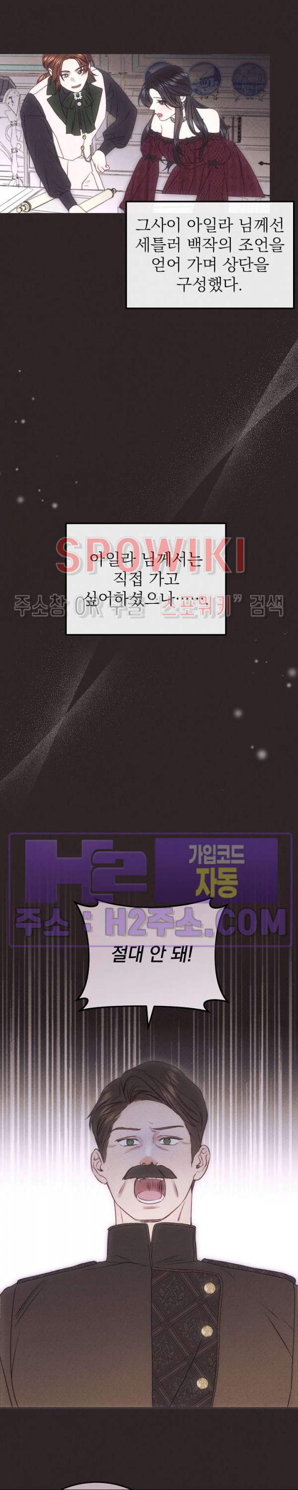 얼굴밖에 볼 게 없어 47화 20