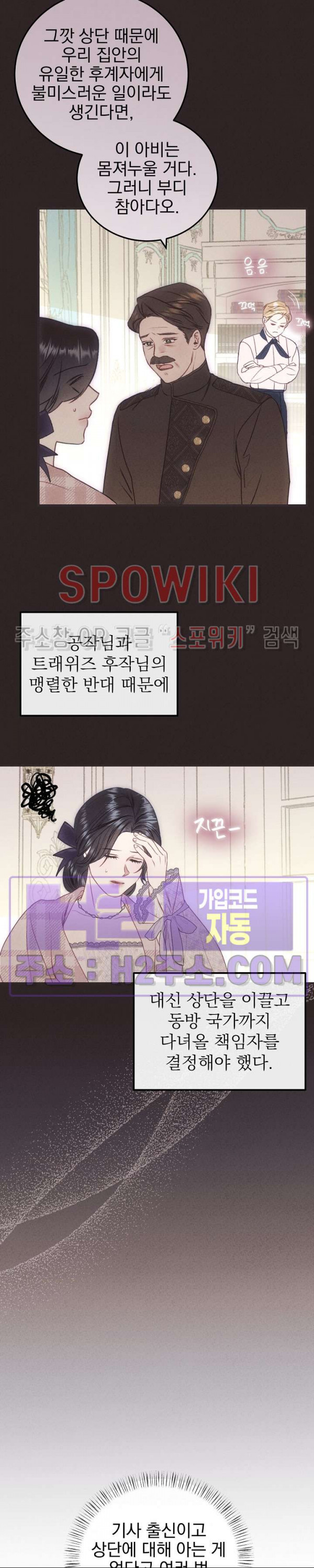 얼굴밖에 볼 게 없어 47화 21