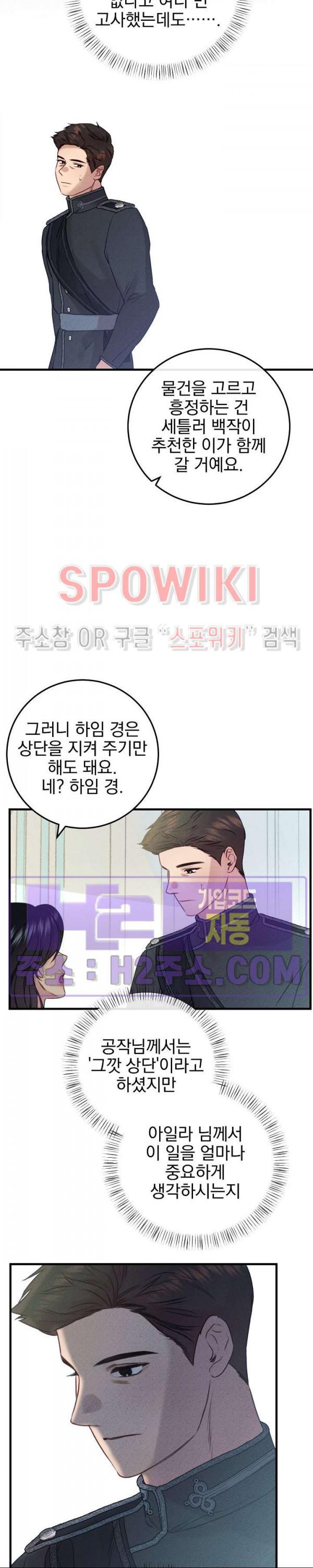 얼굴밖에 볼 게 없어 47화 22