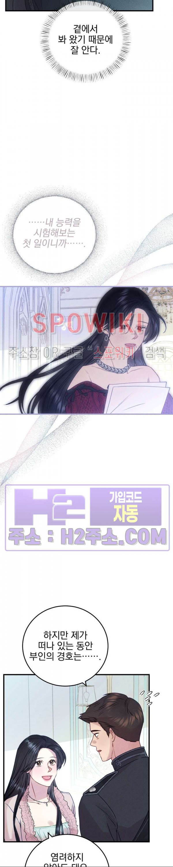 얼굴밖에 볼 게 없어 47화 23