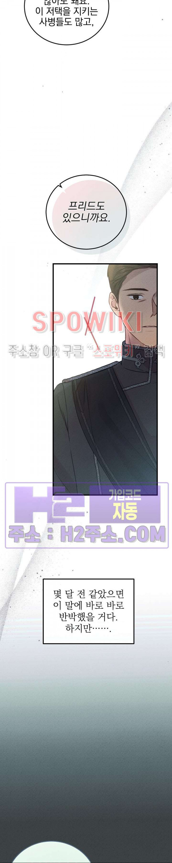 얼굴밖에 볼 게 없어 47화 24