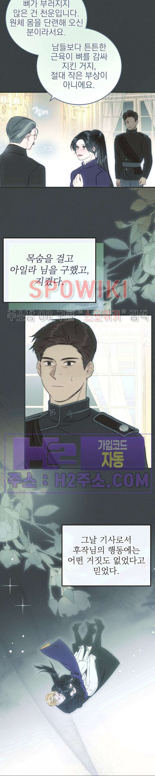 얼굴밖에 볼 게 없어 47화 25