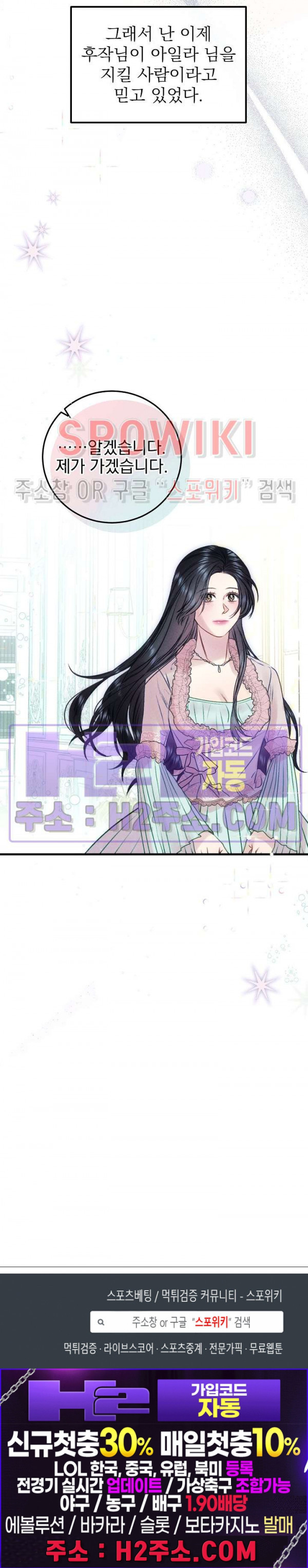 얼굴밖에 볼 게 없어 47화 26