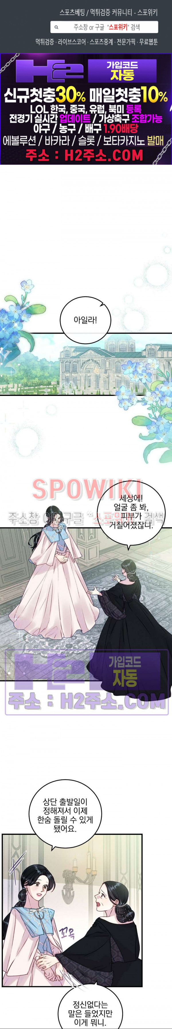 얼굴밖에 볼 게 없어 48화 1