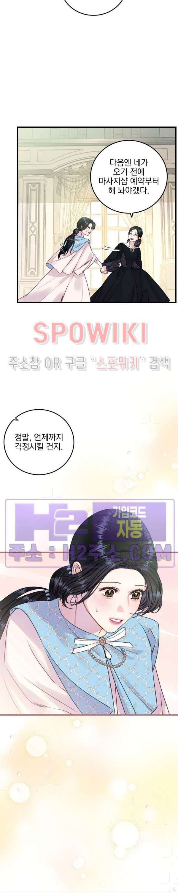 얼굴밖에 볼 게 없어 48화 2