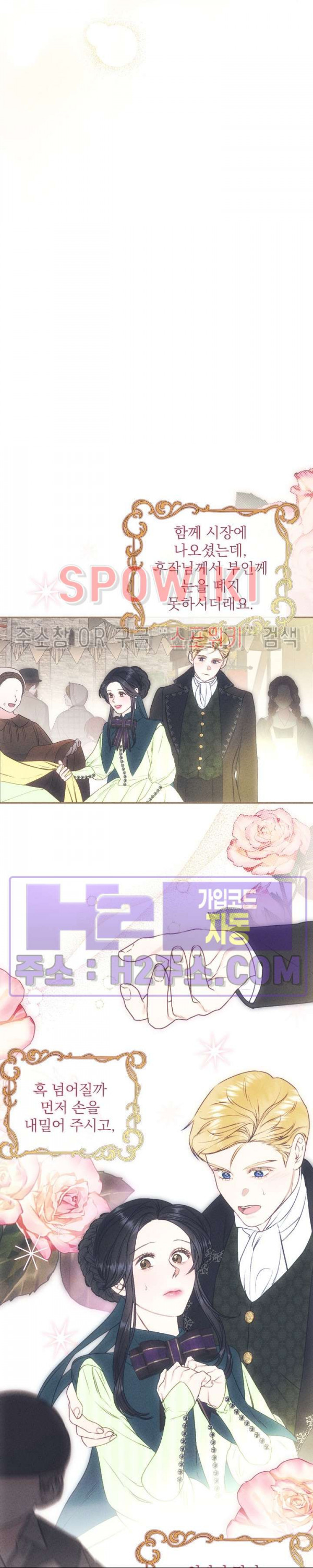 얼굴밖에 볼 게 없어 48화 3