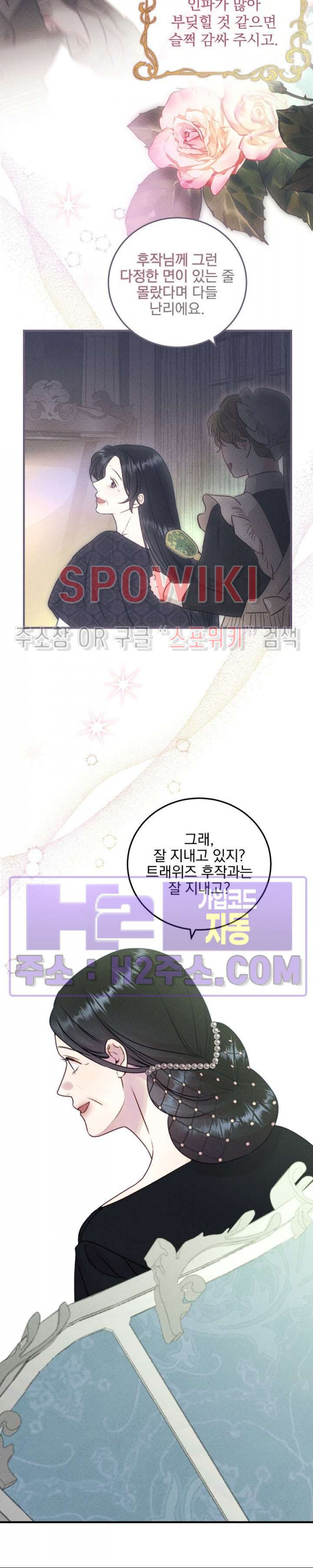 얼굴밖에 볼 게 없어 48화 4