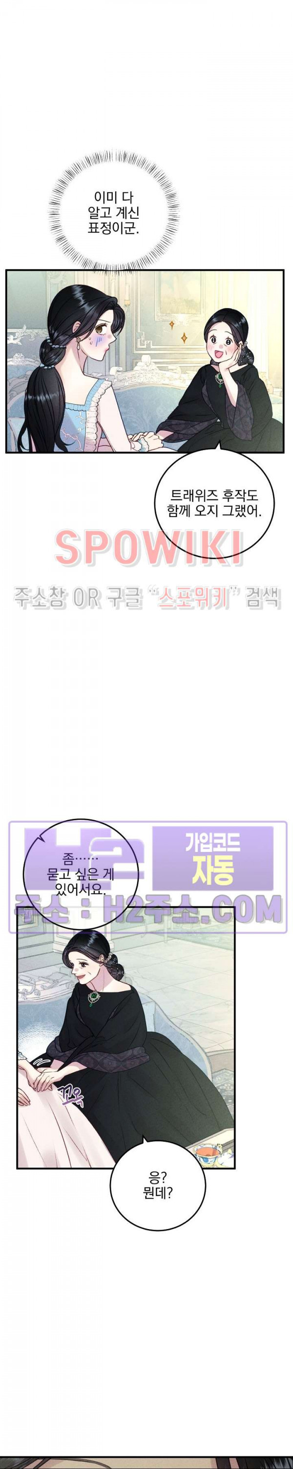 얼굴밖에 볼 게 없어 48화 5