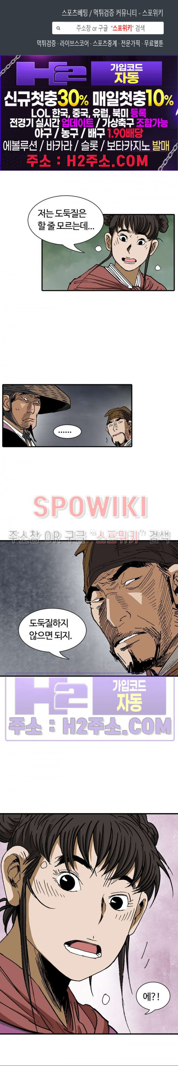 무명도(무협) 103화 1