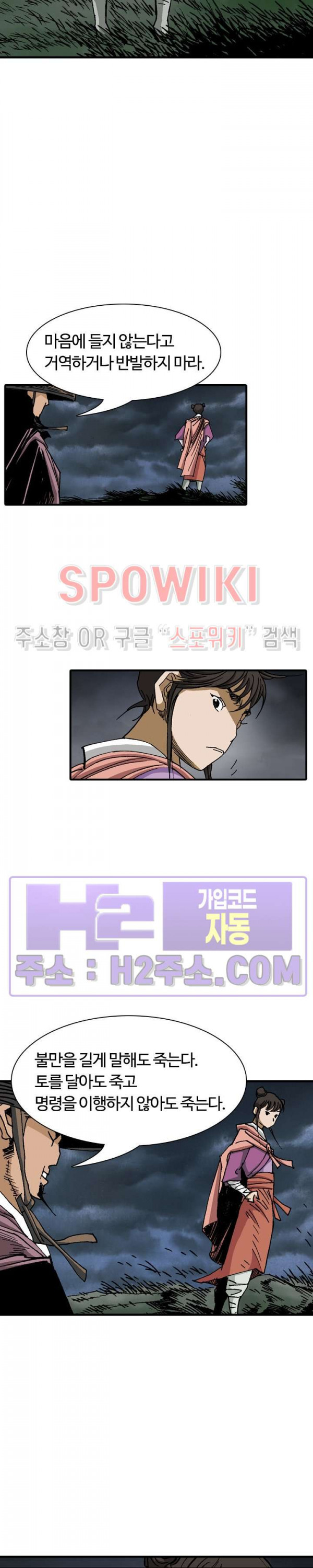 무명도(무협) 103화 3