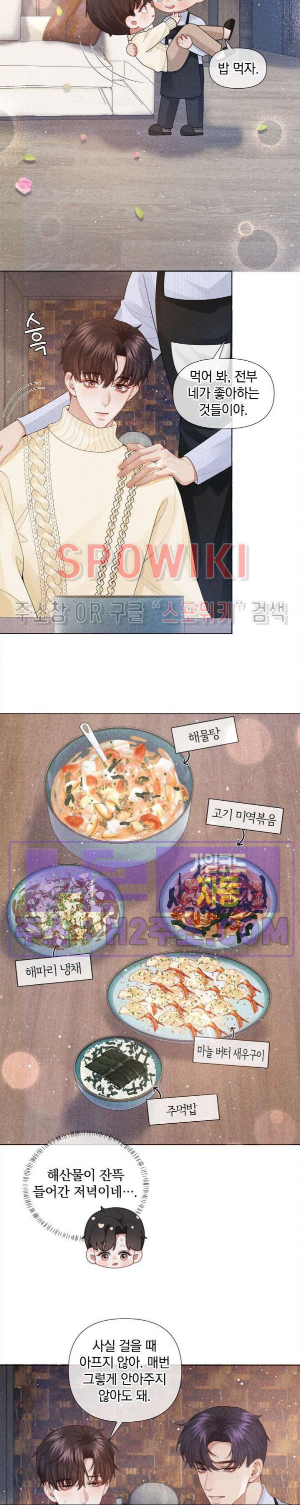 회장님의 백만가지 대본 66화 3