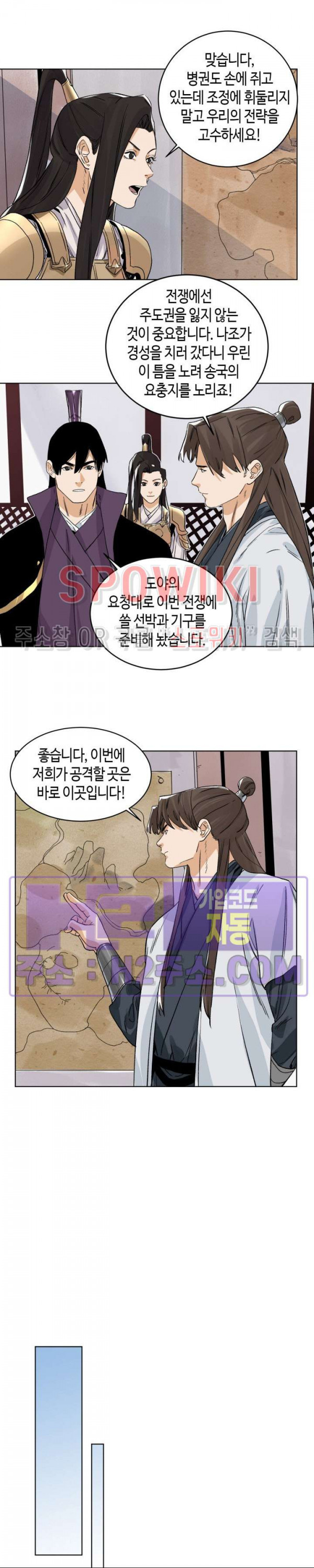 도군 129화 2