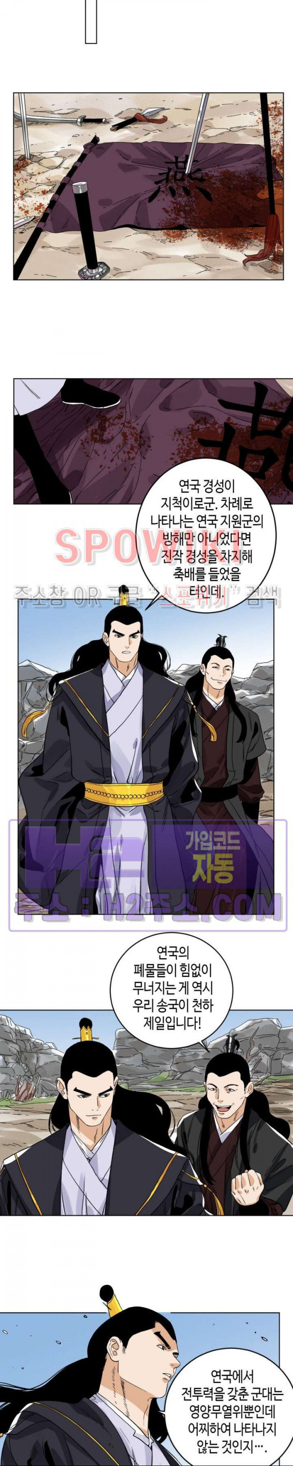 도군 129화 3