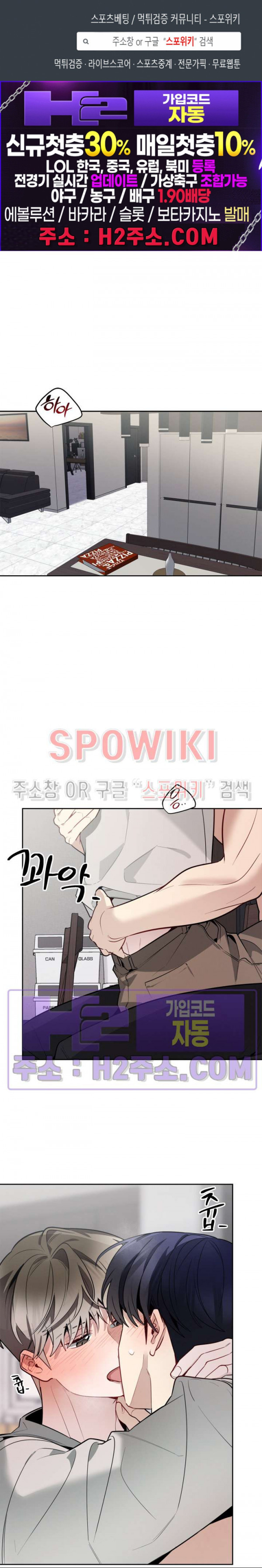 체리돌 스캔들 53화 1