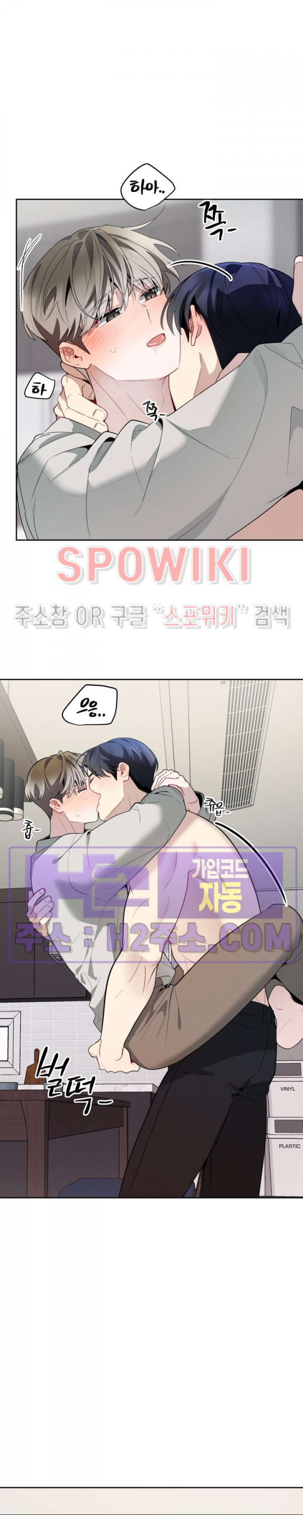 체리돌 스캔들 53화 2