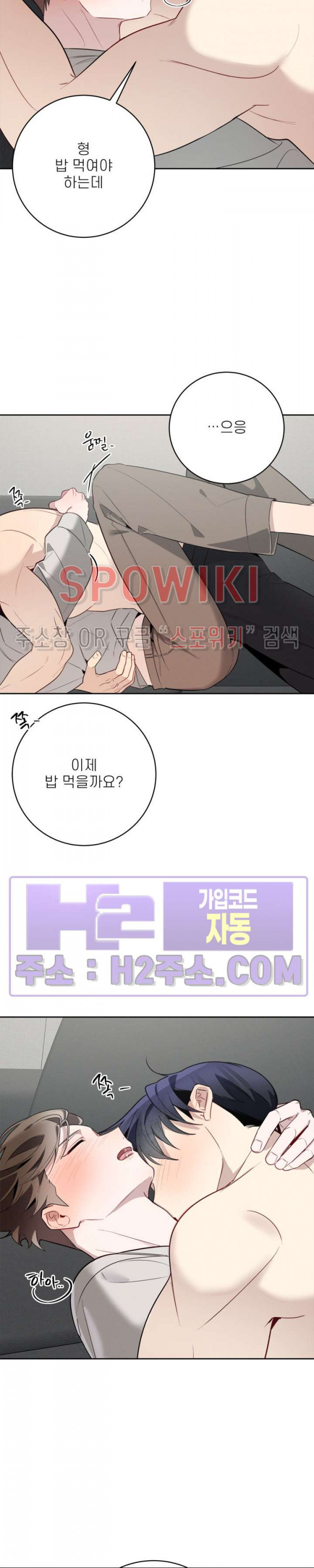 체리돌 스캔들 53화 5