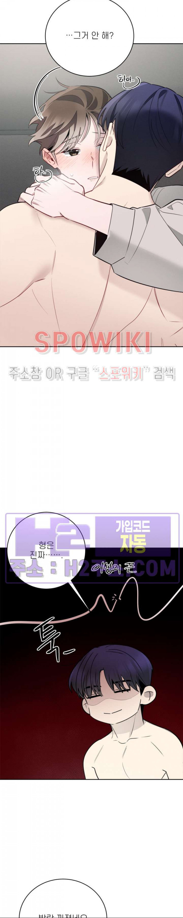 체리돌 스캔들 53화 6