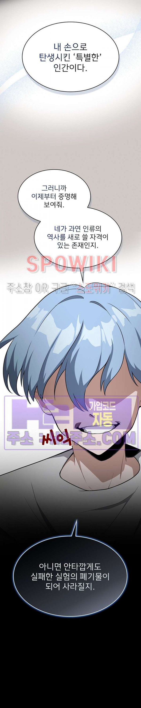 로아즈 39화 2