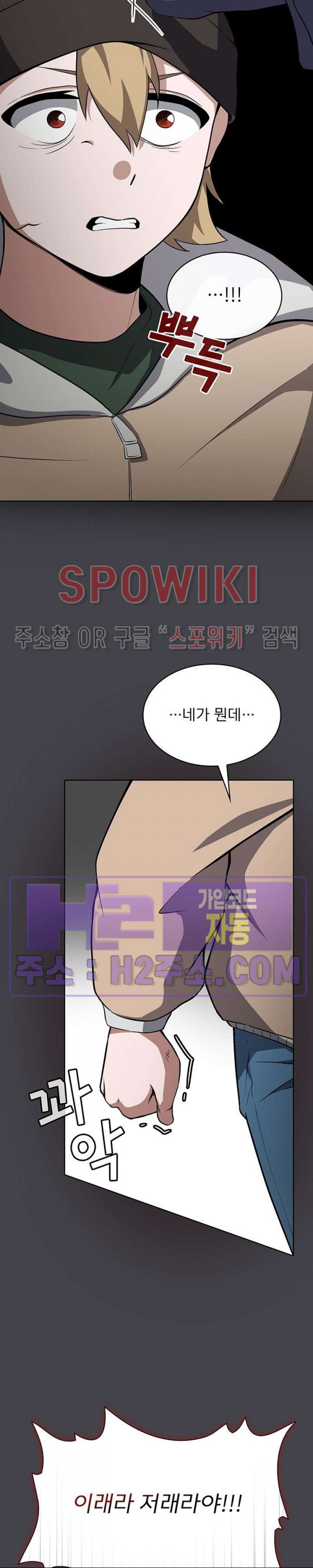 로아즈 39화 4