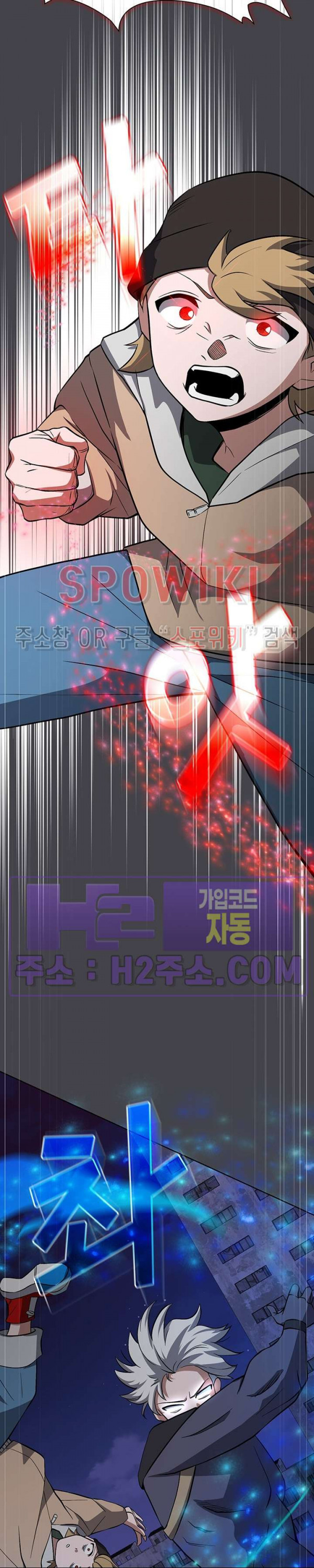 로아즈 39화 5