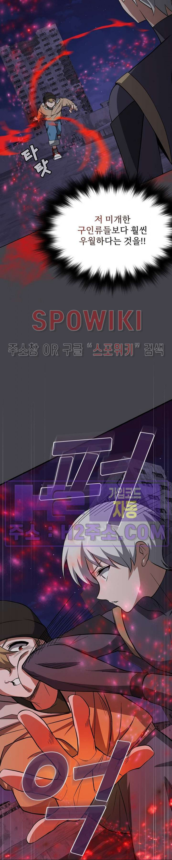로아즈 39화 8