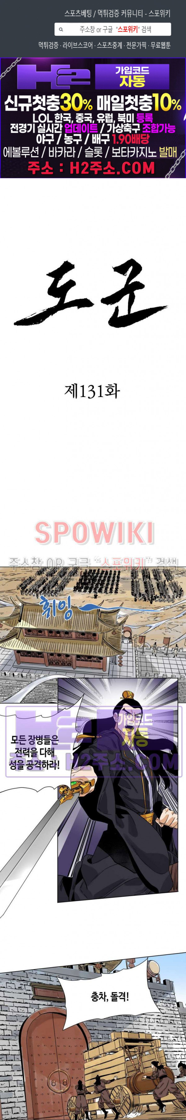 도군 131화 1