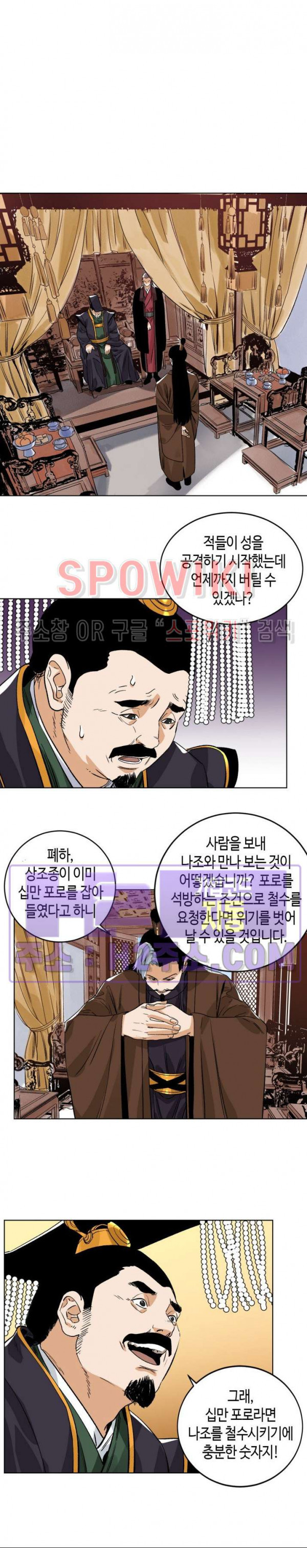 도군 131화 3