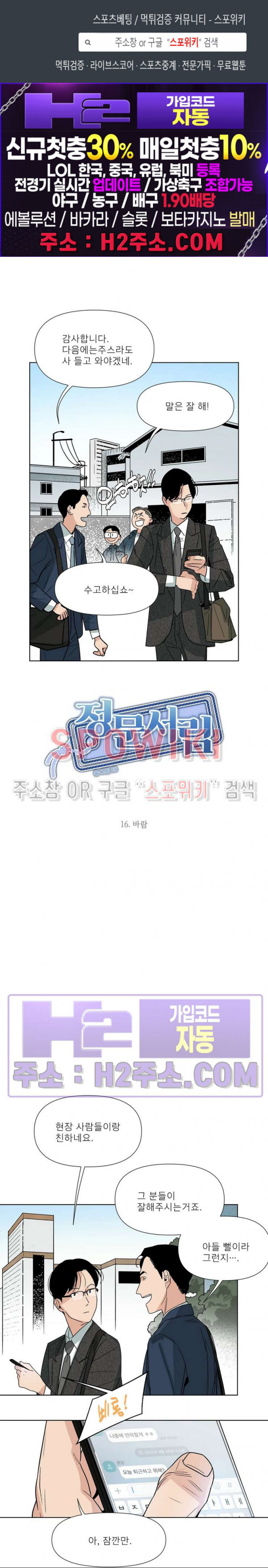 정문서림 16화 1