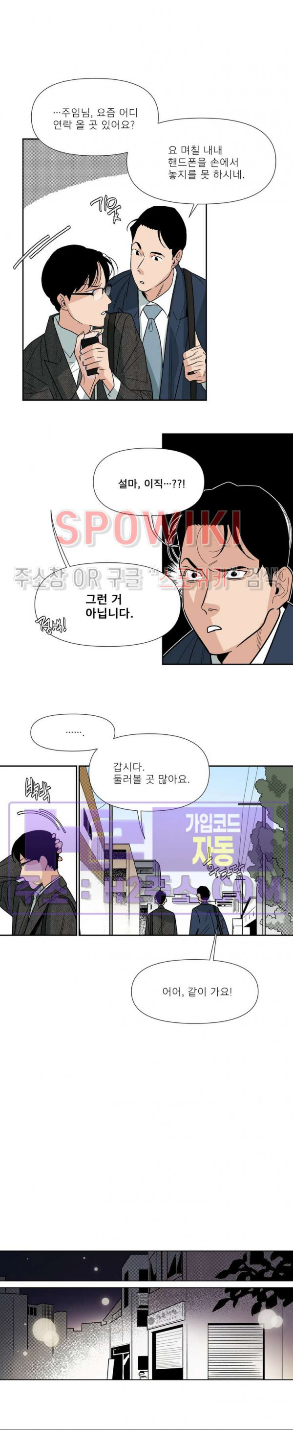 정문서림 16화 2