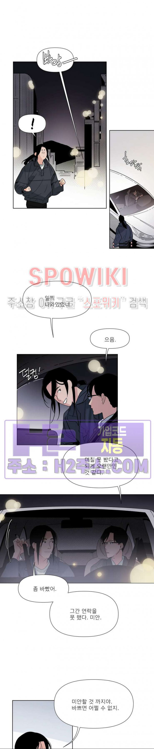 정문서림 16화 3