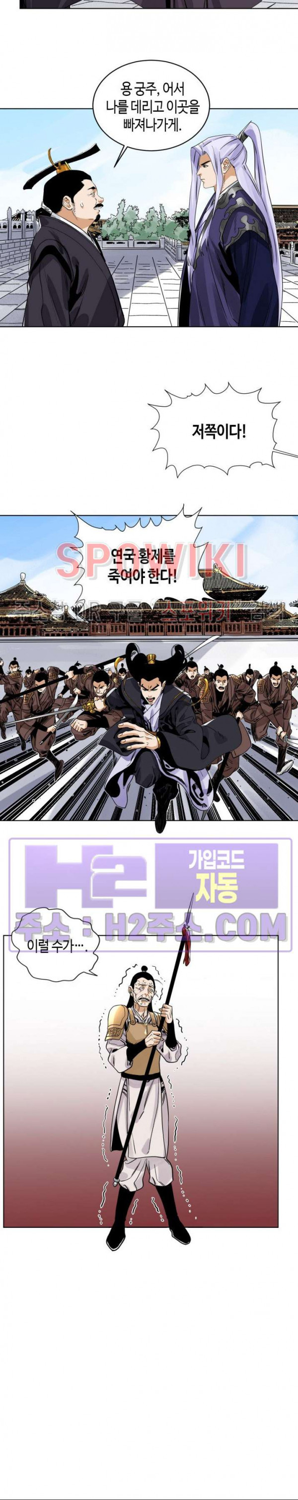 도군 133화 2