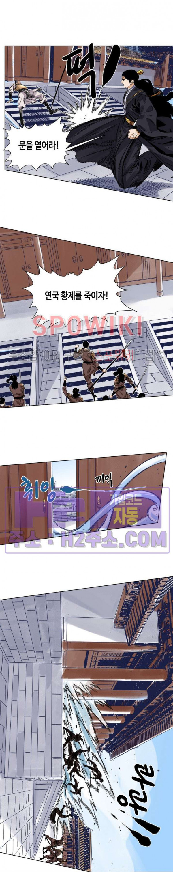 도군 133화 3