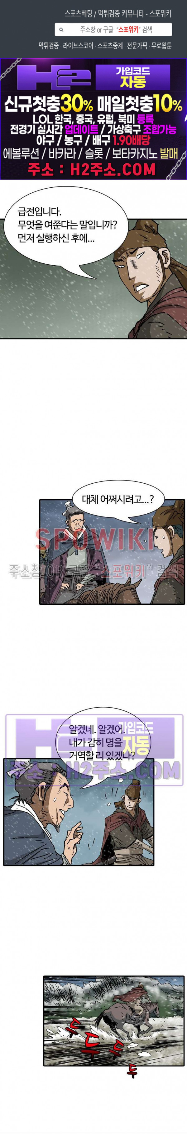 무명도(무협) 108화 1